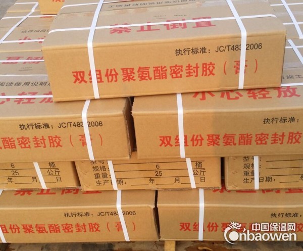 双组份聚氨酯密封膏包邮 直达