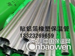 铝箔橡塑棉板管厂家 铝箔贴面橡塑保温棉厂家——河北华能泓裕图2