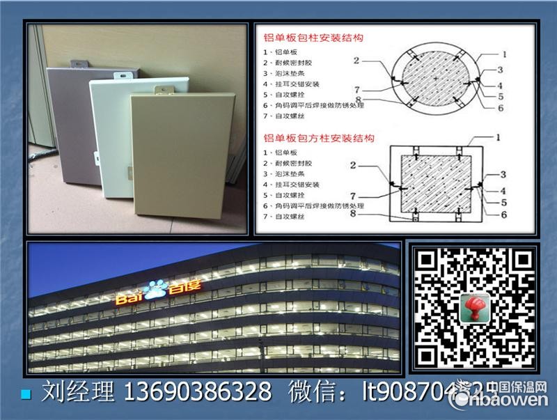 恩平铝单板报价2