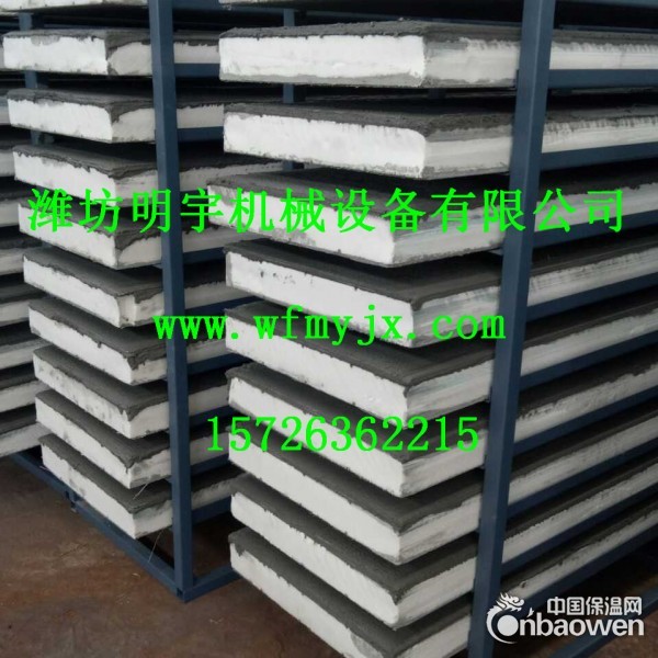 FS建筑外墙保温板生产线集保温、节能、防水、装饰于一体。