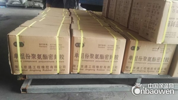 【单组份聚氨酯止水胶】使用技巧