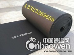 橡塑保温棉厂家 裕美斯橡塑厂家——河北华能泓裕图2