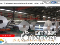 0.6个厚度铝皮现货图2