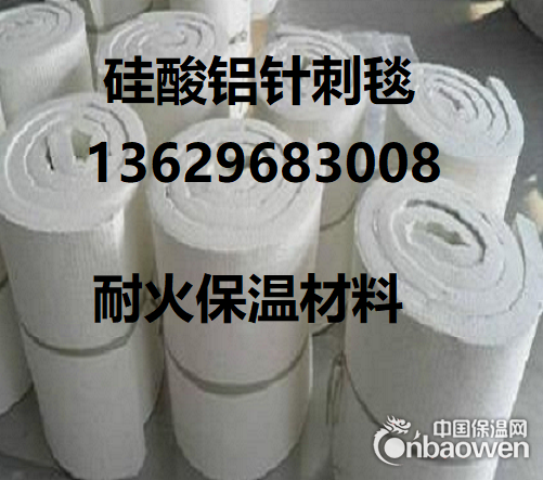 云南 昆明硅酸铝针刺毯厂13629683008硅酸铝卷毡 板