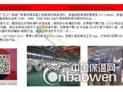 0.5铝皮厚度公差多少图3