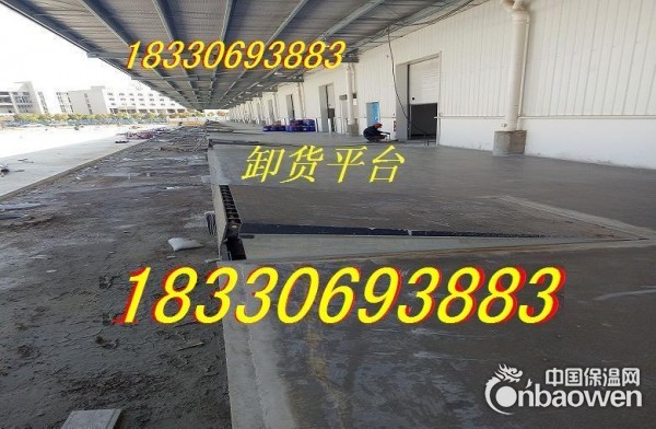保定卸货平台厂18330693883高度调节板l装卸平台