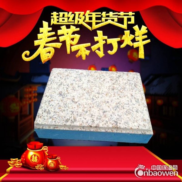 真石漆外墙装饰一体化板A级不燃材质