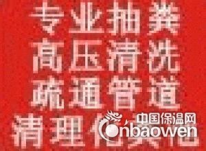 服务很专业 管道疏通 ++苏州园区湖西下水道疏通