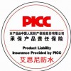 艾思尼WPB环保型桥面防水涂料低价批发