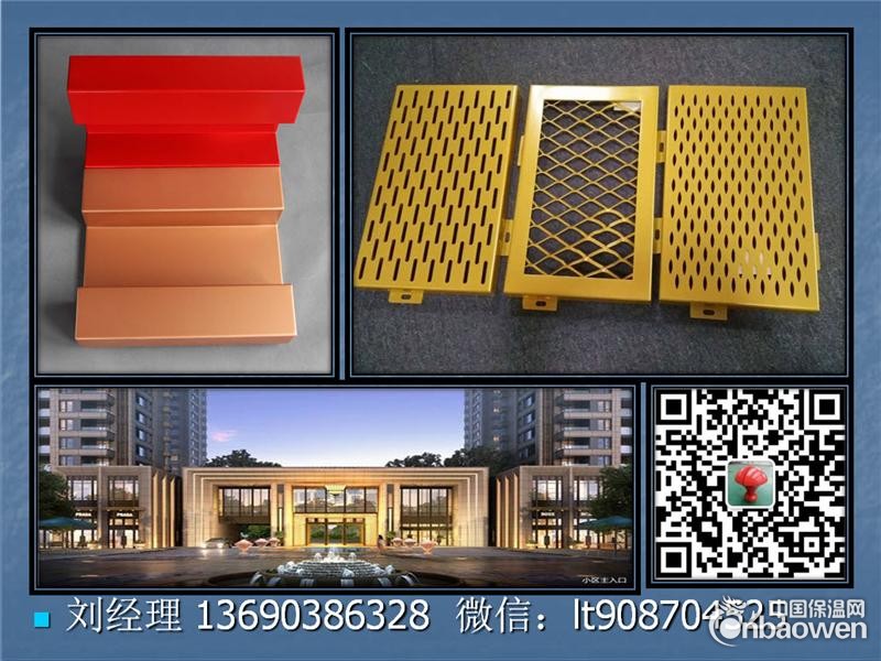 廉江铝单板报价3
