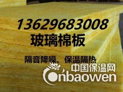 贵阳岩棉板 厂l贵州 外墙岩棉板l保温隔热防火隔音吸音图2