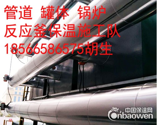 肇庆罐体锅炉反应釜设备保温防腐安装工程