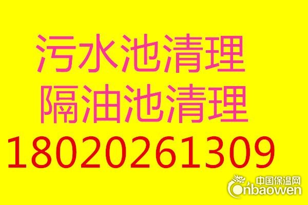 #苏州吴中区越溪镇隔油池清理#公司///67997461