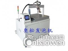供应自动发泡机 防水密封发泡机图2