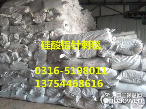 随州硅酸铝针刺毯,硅酸铝纤维毡,耐高温硅酸铝卷毡厂家