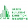 第13届中国(深圳)国际绿色建筑产业展览会暨装配式建筑展览会