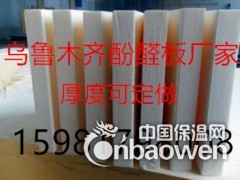 乌鲁木齐B1酚醛板阻燃型价格厂家图3