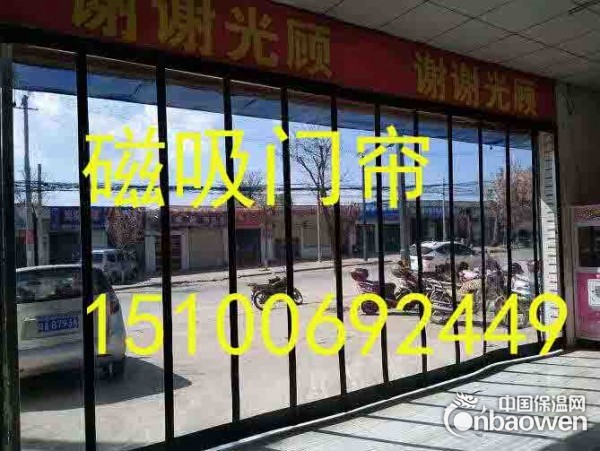 磁性透明自吸门帘生产商