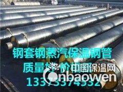 钢套钢蒸汽保温钢管  架空直埋蒸汽保温钢管 高压蒸汽管道图2