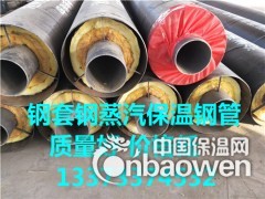 钢套钢蒸汽保温钢管  架空直埋蒸汽保温钢管 高压蒸汽管道图3