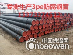 加强级3pe防腐钢管 地埋大口径天然气输送3pe防腐钢管图3