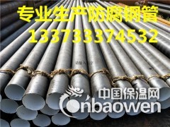 3pe防腐钢管 三油两布防腐钢管 环氧煤沥青防腐钢管图3