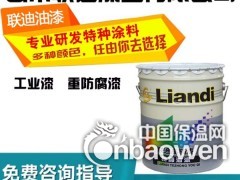 氯化橡胶油漆江苏生产厂家（劝您百搜不如一问实在）图3