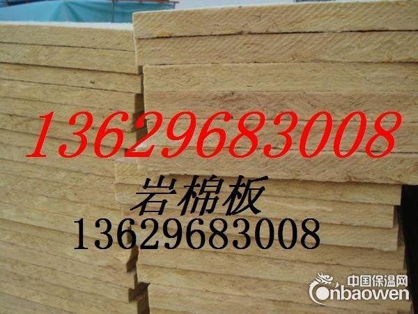 贵阳保温棉厂13629683008贵阳防火岩棉板 幕墙岩棉板