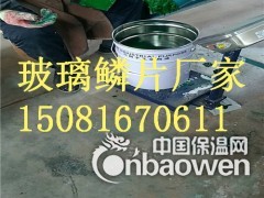 污水池环氧玻璃鳞片涂料图2