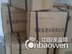 单组分聚氨酯遇水膨胀止水胶厂家图3