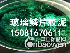 阜阳脱硫塔玻璃鳞片胶泥厂家图2