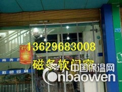 昆明磁性软门帘13629683008昆明磁吸软门帘 厂家图2