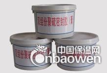 公路用双组份聚硫密封胶