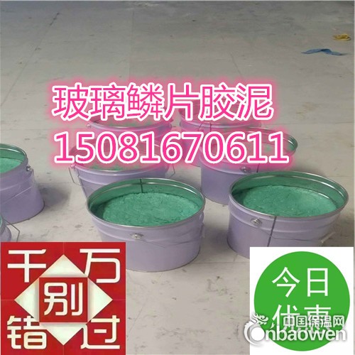 吉林防腐玻璃鳞片胶泥施工报价