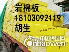 中山岩棉批发 珠海岩棉价格 江门岩棉厂家图2