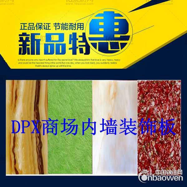 重庆市防水板|隔墙板防腐蚀