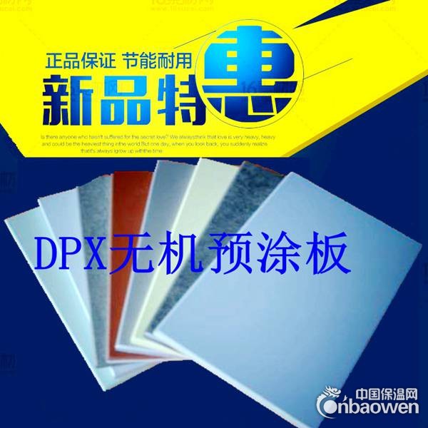 抗菌板|净化板|卡索板|保全防火板