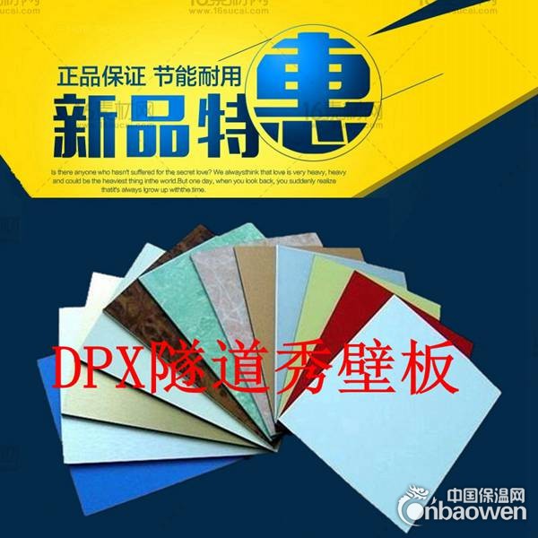 北京市饰面板|无机板大厂家