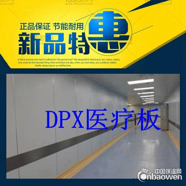 自洁造型板|涂装板|恒温恒湿室防火板