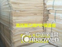 PEF高压聚乙烯保温多层管厂家图2