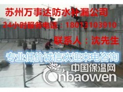 苏州高新区修房屋疑难杂症漏水，标本兼治，价格合理图2