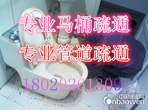 苏州吴中区管道疏通，管道维修，马桶疏通维修服务