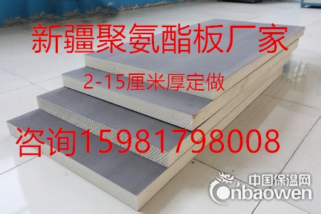 新疆乌鲁木齐石墨阻燃聚氨酯板B1今日报价