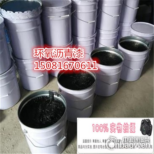 环氧沥青涂料防腐漆报价