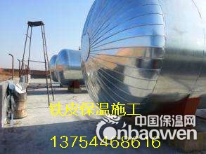 济宁铁皮保温施工包工包料,管道保温,反应釜保温,设备保温