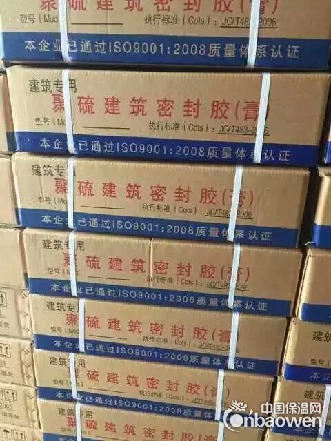 双组份聚硫密封胶密度和比重