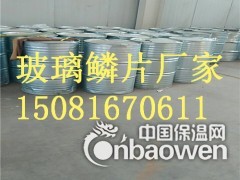 华昌玻璃鳞片胶泥防腐施工价格图2