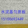 夏县轻匀质保温板促销价格