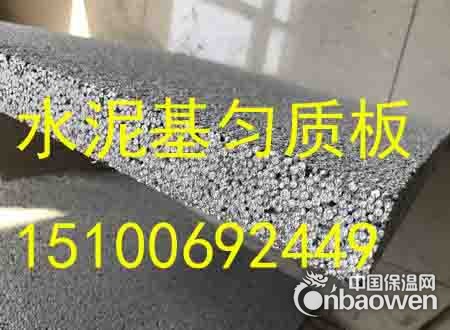 山阴县外墙防火水泥基匀质保温板采购价格