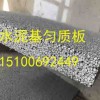 东平县水泥基改性匀质聚苯板产品信息